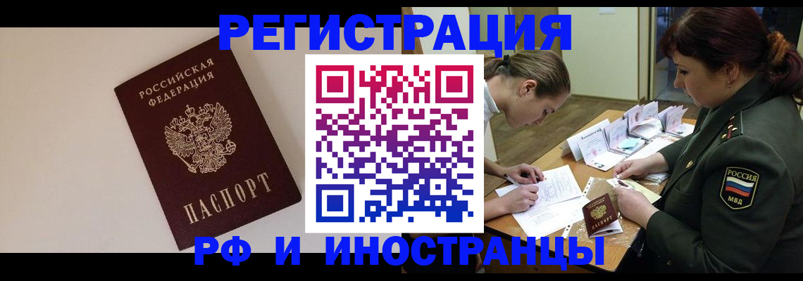 временная регистрация для школы в Новочеркасске