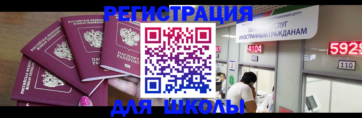 временная прописка в Новочеркасске
